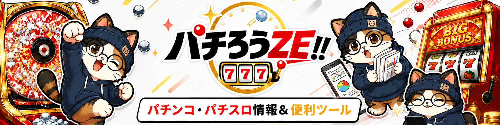 ゴーゴー ジャグラー ぶどう 逆算